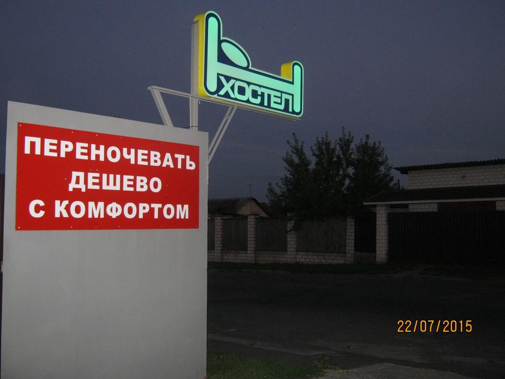 Hostel Geo Gomel Dış mekan fotoğraf